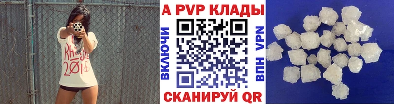 дарнет шоп  Феодосия  A-PVP кристаллы 