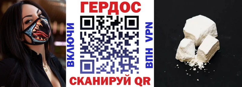 ГЕРОИН Heroin Феодосия