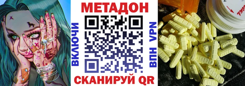Метадон methadone  Феодосия 